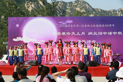 “納蘭詞中話中秋”詩(shī)意亮相2015海淀文化節(jié)